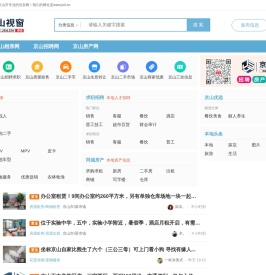 京山视窗