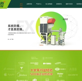 工业防爆除尘器