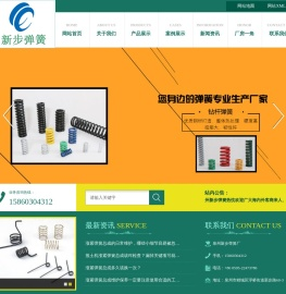 涨紧弹簧