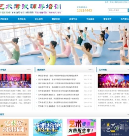 北京市艺术特长考试课程：音乐