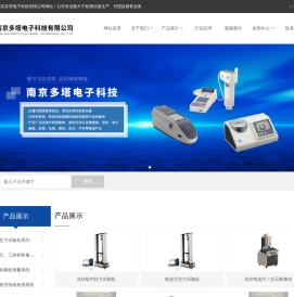 南京多塔电子科技有限公司