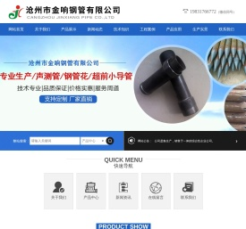 声测管
