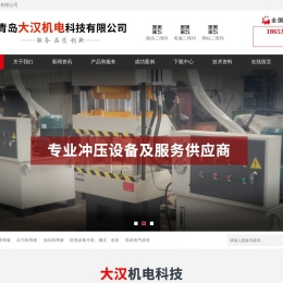油压机维修