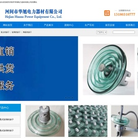 复合绝缘子,玻璃绝缘子,陶瓷绝缘子