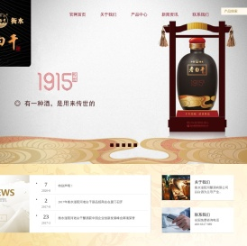 衡水市滏阳河酿酒有限公司