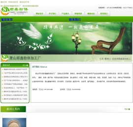 顺鑫粉体加工厂