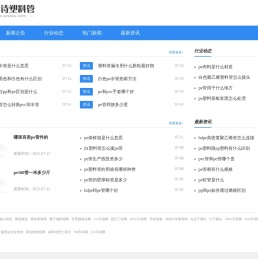 影之诗塑料管
