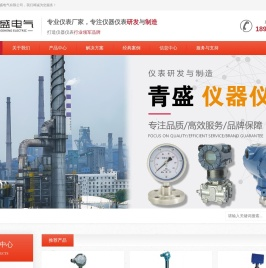 压力变送器