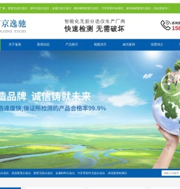 智能化无损分选仪