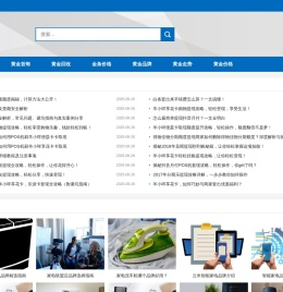 黄金资讯网