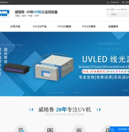 UVLED