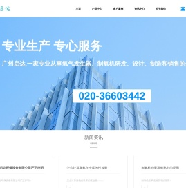 工业制氧机