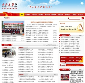 洛阳市老区建设促进会