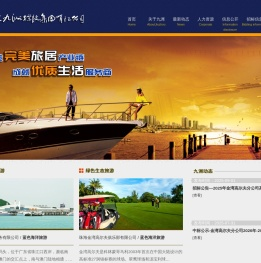 珠海九洲控股集团有限公司
