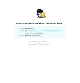 信息安全系统