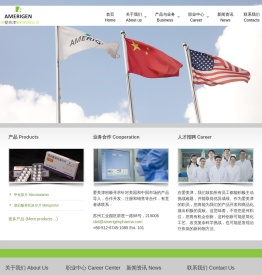 苏州爱美津制药有限公司