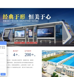 江苏德鑫公共设施有限公司