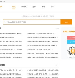 我的答题