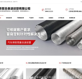 铝箔波纹管