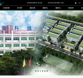led显示屏安装