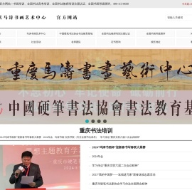 重庆书法培训