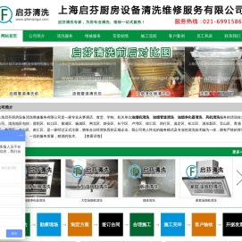 上海油烟机清洗