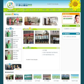 什邡保洁