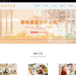 哈尔滨养老院,香坊区养老院,哈尔滨护理院,哈尔滨老年人护理