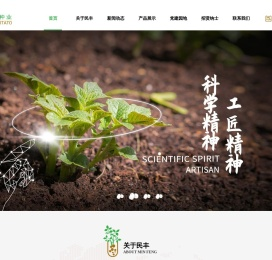 内蒙古民丰种业有限公司