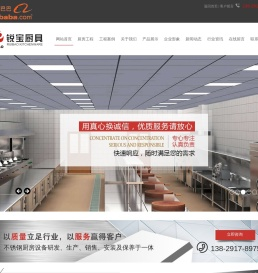 东莞厨房工程