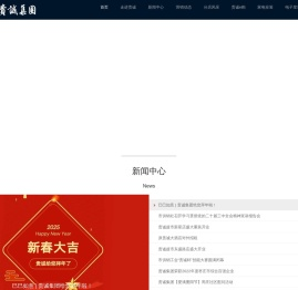 相聚贵诚