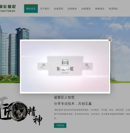 聚匠鼎程