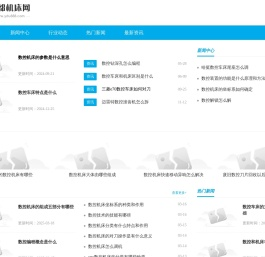 益都机床网