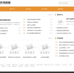 匠楚农用机械网
