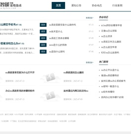 伯爵智能oa系统技术有限公司