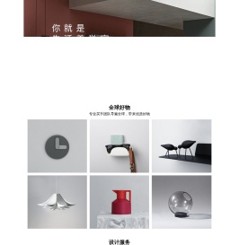 OTBHome全球家居用品供应链