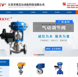 开维喜阀门,江苏开维喜自动化科技有限公司11