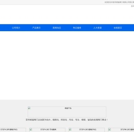 苏州精嘉阀门有限公司