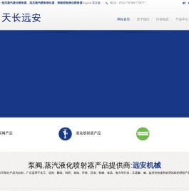 蒸汽喷射液化器