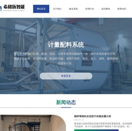 气力输送设备