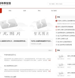欧迈老年养生馆