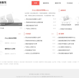 鑫源服装