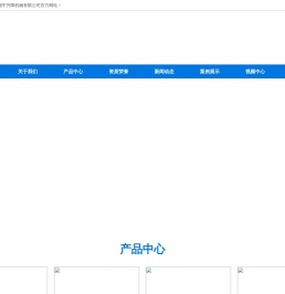 济南翔宇升降机械有限公司