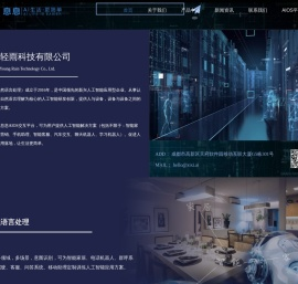 成都轻雨科技有限公司