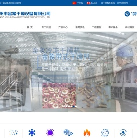 污泥干化机,污泥干化设备,工业污泥干化机