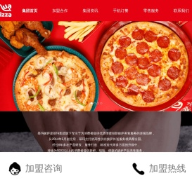慕玛披萨官网