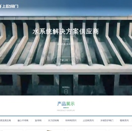 偏心半球阀
