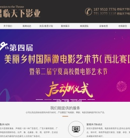 宁夏宣传片拍摄公司