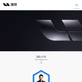 车和家