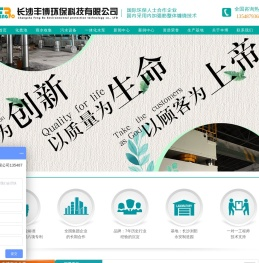 湖南
